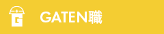 GATEN職